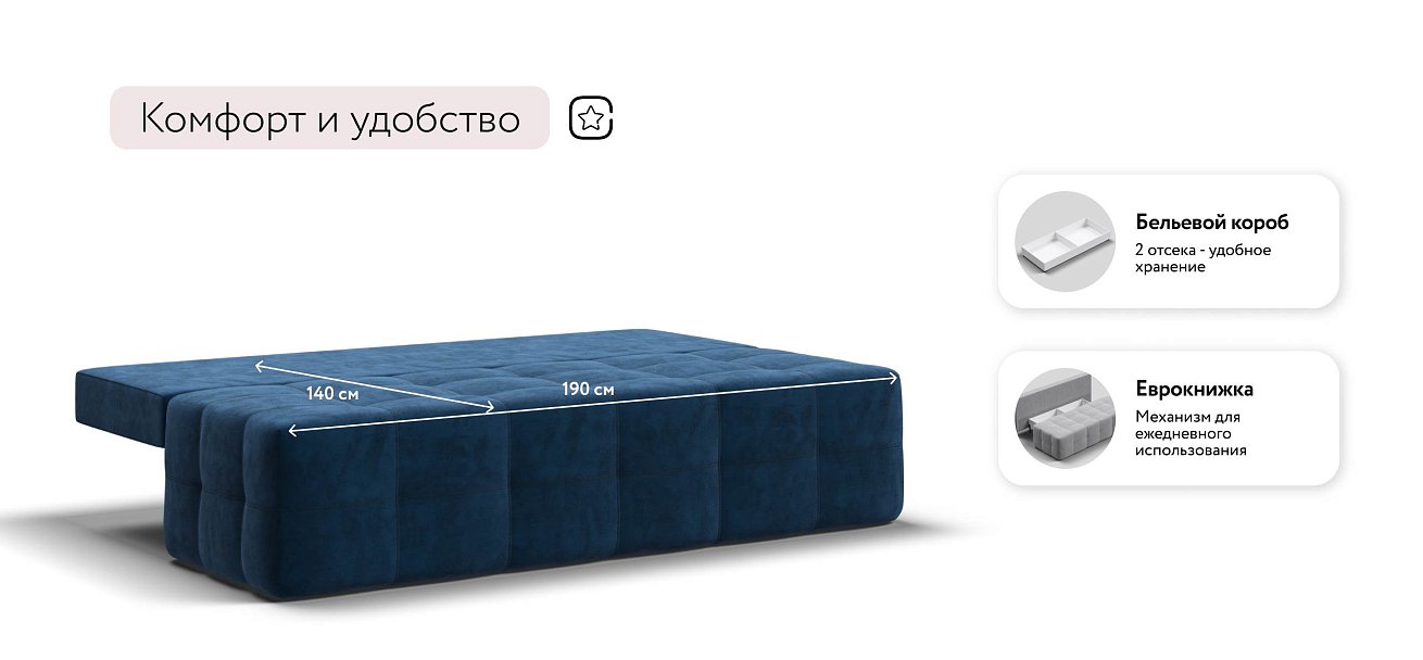 Уют Мини диван Велюр Монолит синий
