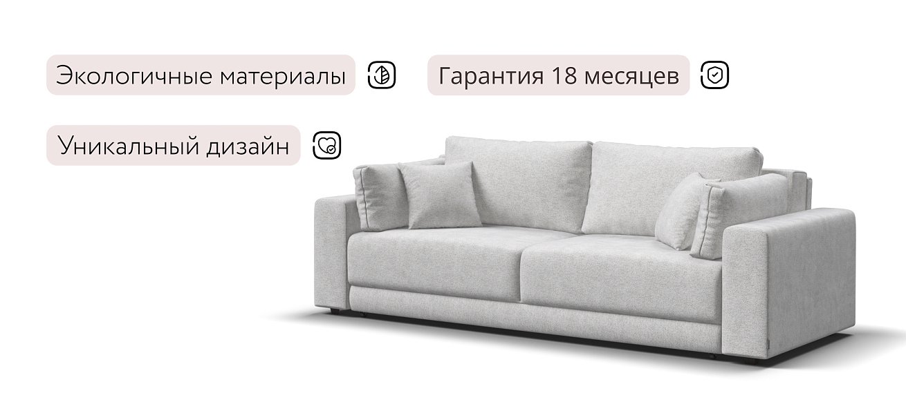 Босс Прайм диван Шенилл Клауд крем