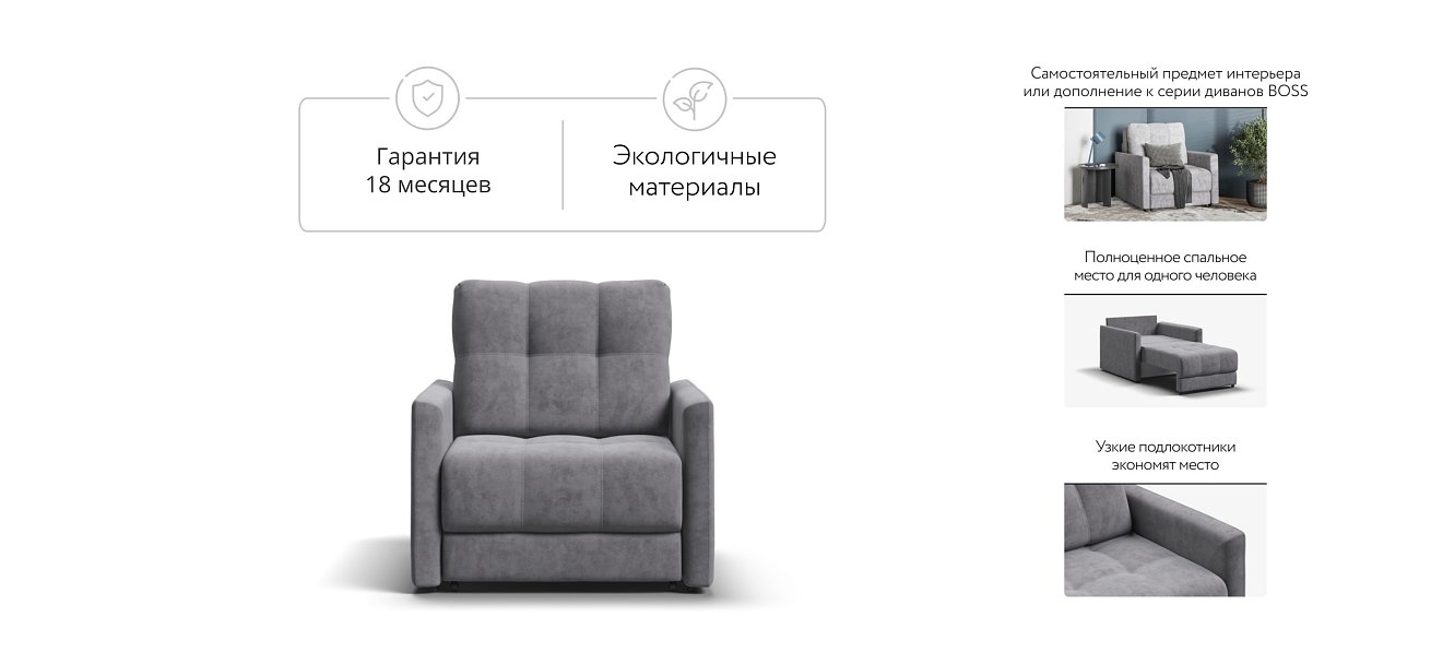 Босс Лофт кресло-кровать Велюр Роял агат