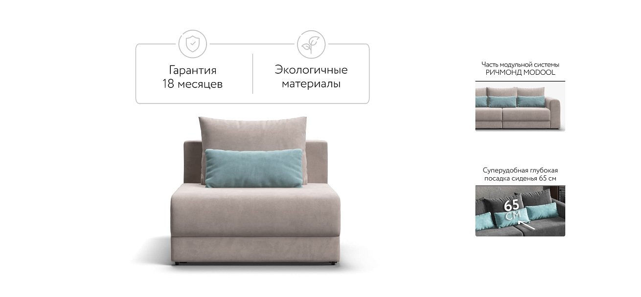 Оттоманка РИЧМОНД MODOOL Велюр Monolit латте