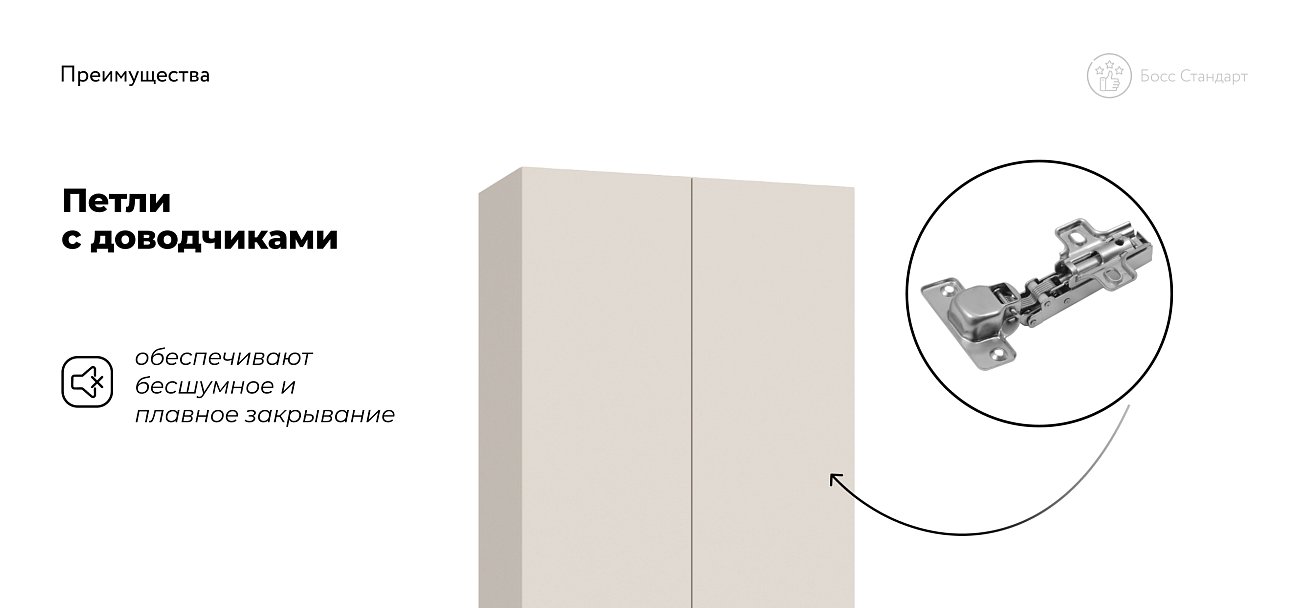 Босс Стандарт 80*236 шкаф распашной 2Д+ящики Кашемир