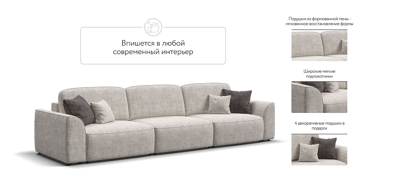 Диван KING MAX SE шенилл IQ кварц