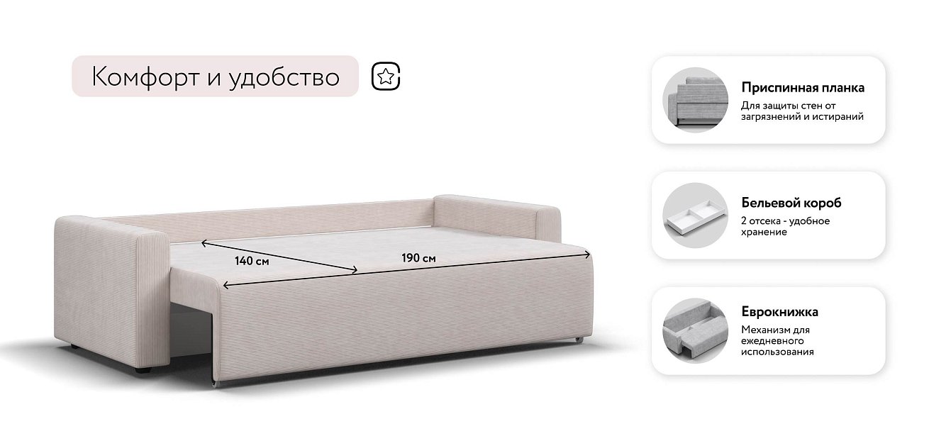 Софт диван Вельвет Корд бежевый