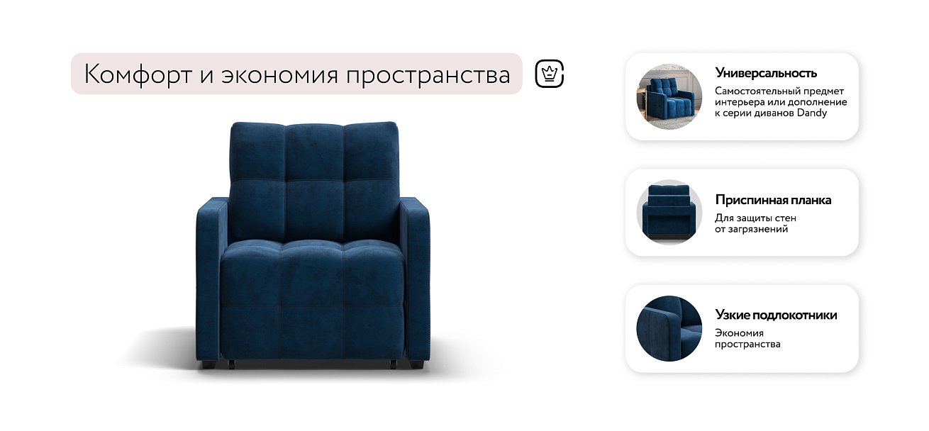 Кресло-кровать Денди Слим велюр Monolit синий