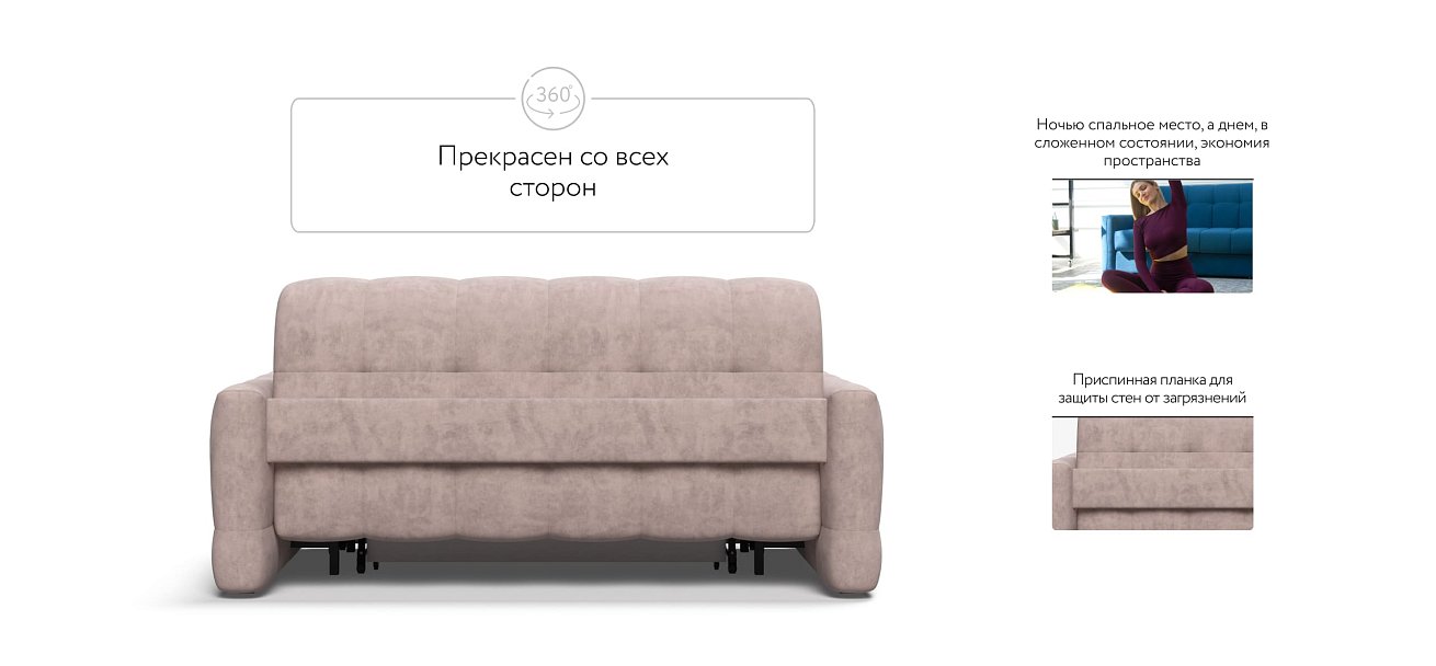 Диван BOSS Sleep 160 Велюр Royal пион NEW