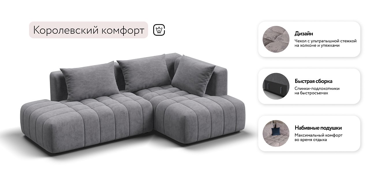 Босс Твин угловой диван правый Велюр Роял агат