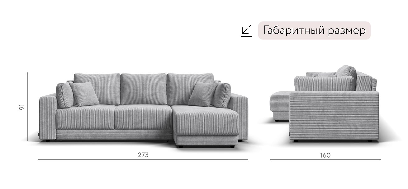 Угловой диван Босс Прайм ХЛ Вельвет CORD серый