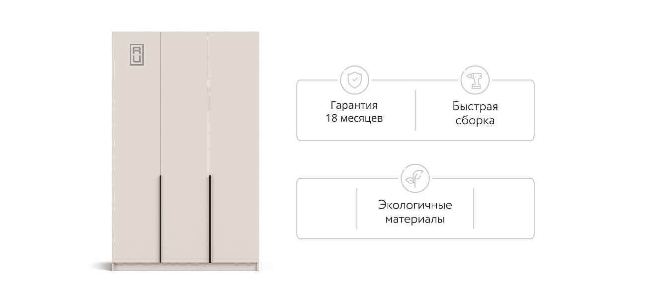 Рим 135 шкаф распашной 3Д 01 Кашемир