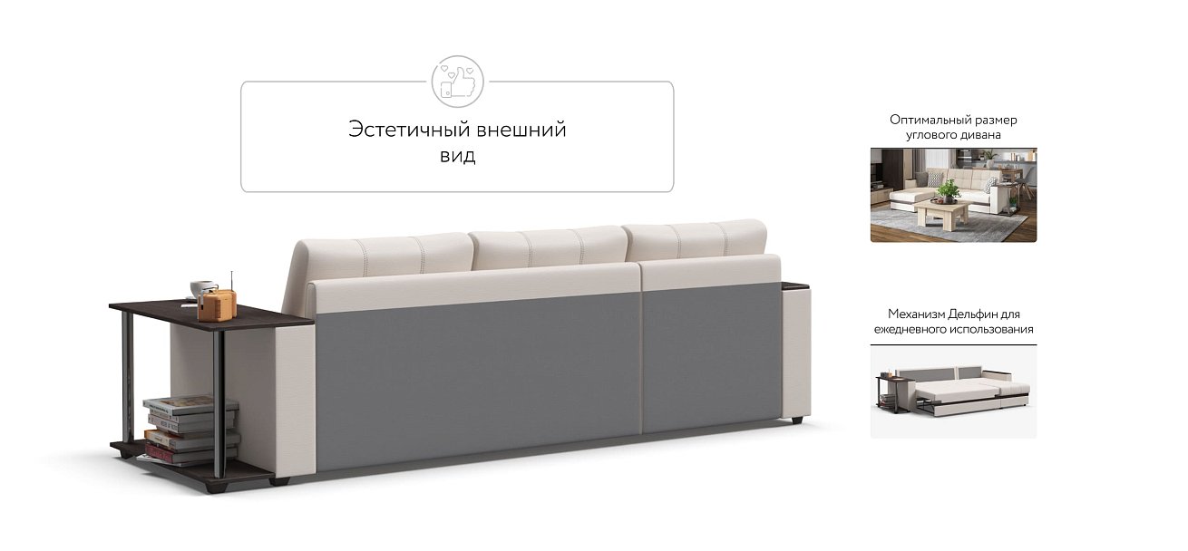 Угловой диван Атланта НПБ экокожа белый