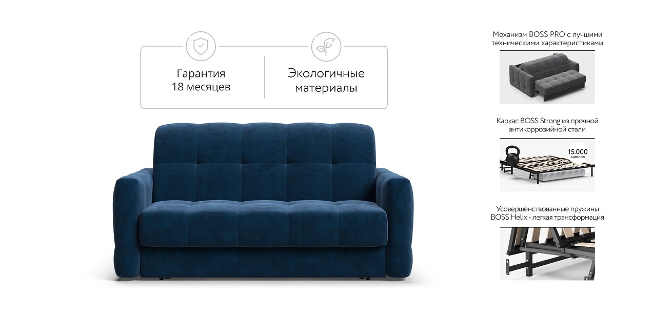 Босс Слип 140 диван Велюр Монолит синий