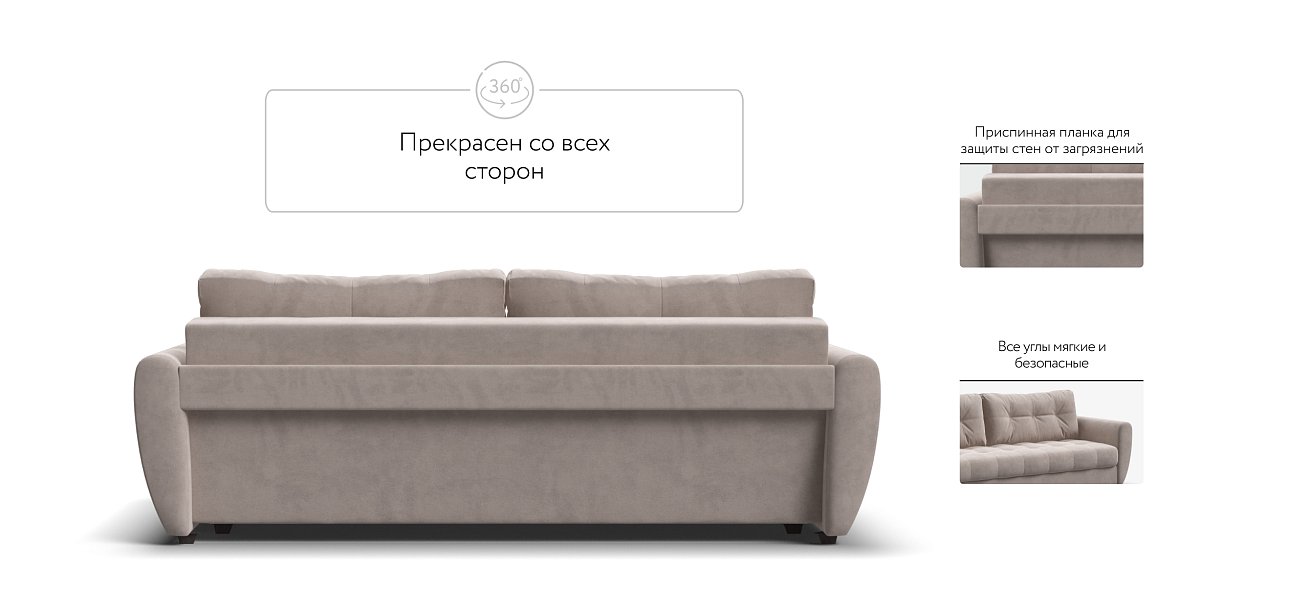 Диван Престон 2.0 велюр Monolit латте