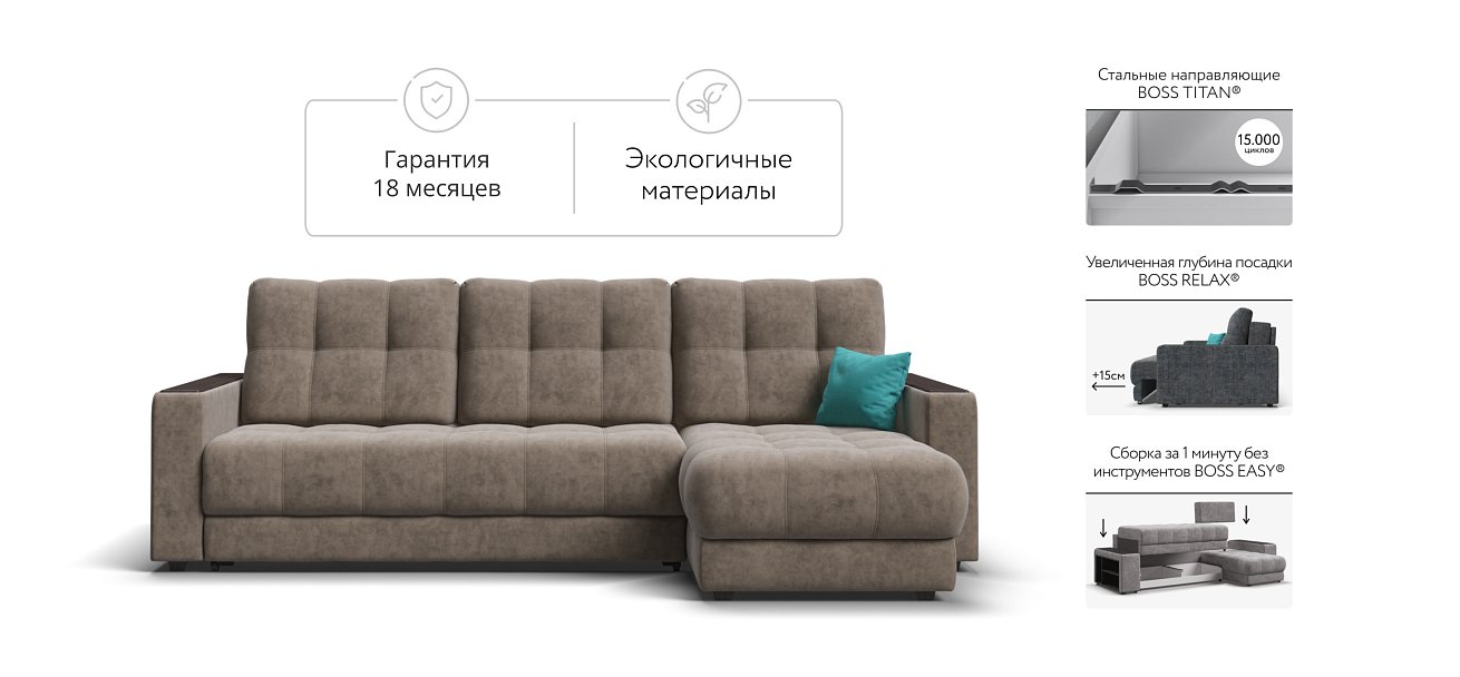 Босс Классик угловой диван Велюр Роял тауп