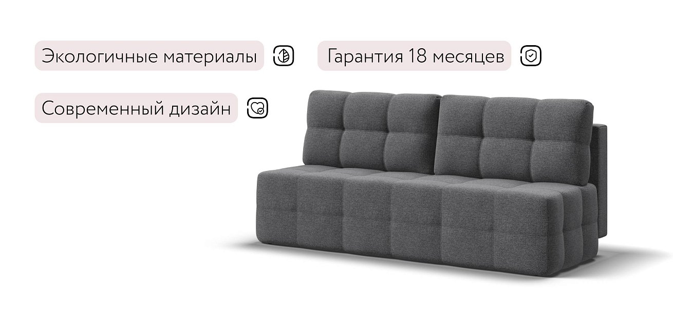 Уют Мини диван Рогожка Мальмо серый