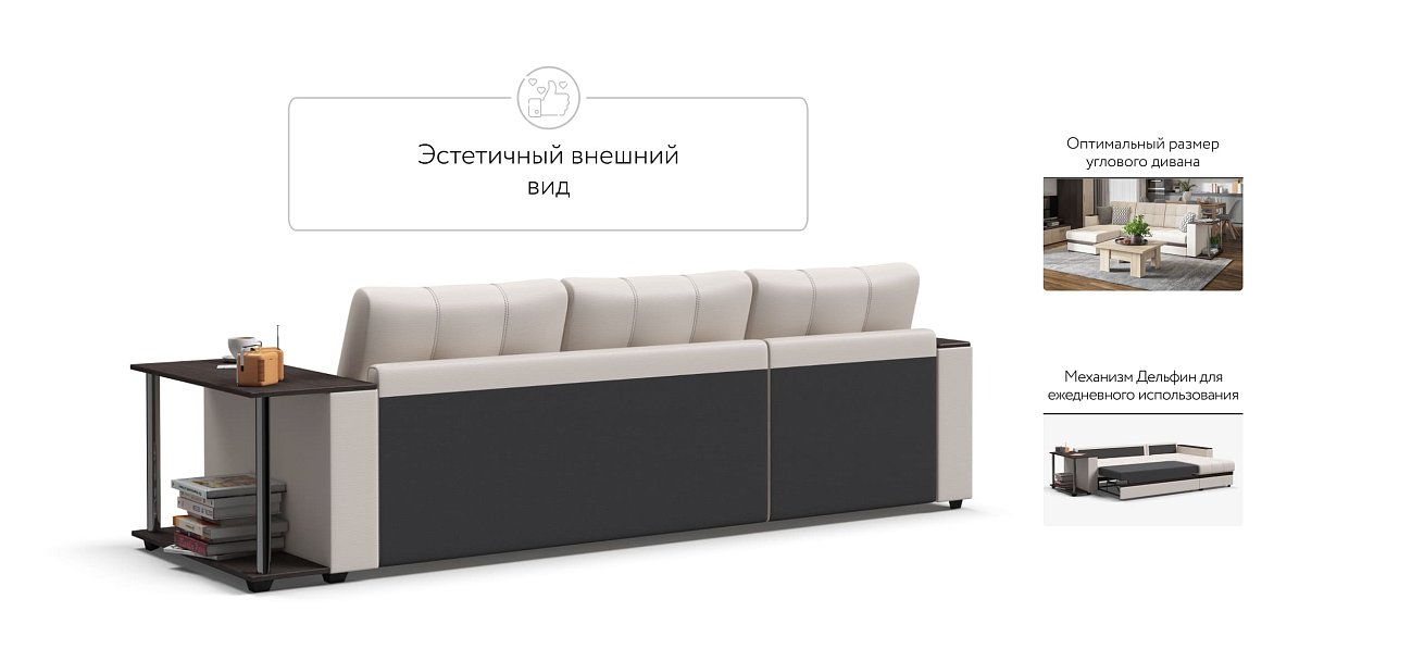 Угловой диван Атланта Люкс экокожа белый