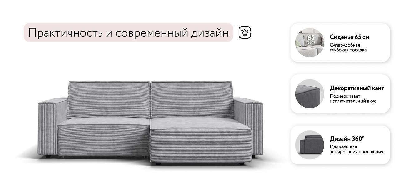 Босс Софт угловой диван Вельвет Корд серый