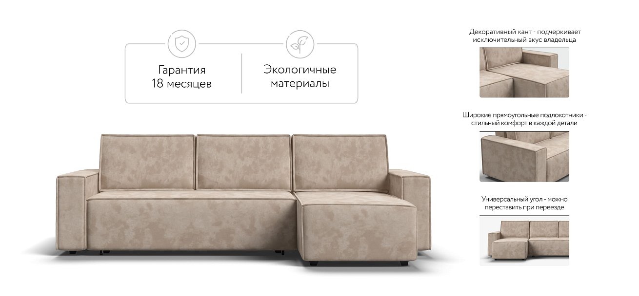 Угловой диван NORD 2.0 Велюр Alkantara пепел