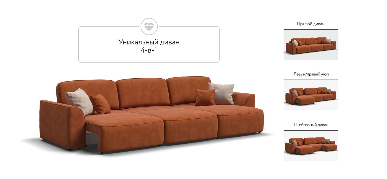 Диван KING MAX SE велюр Alkantara оранж