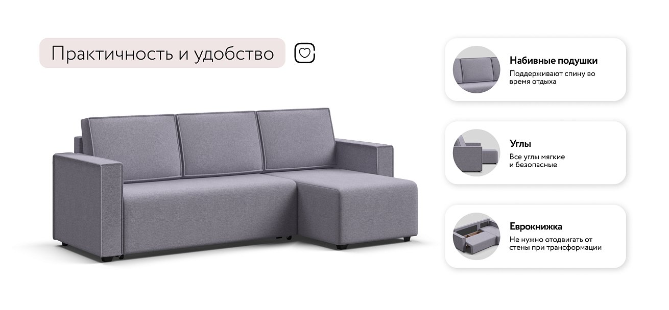 Угловой диван Норд лайт рогожка Malmo платина