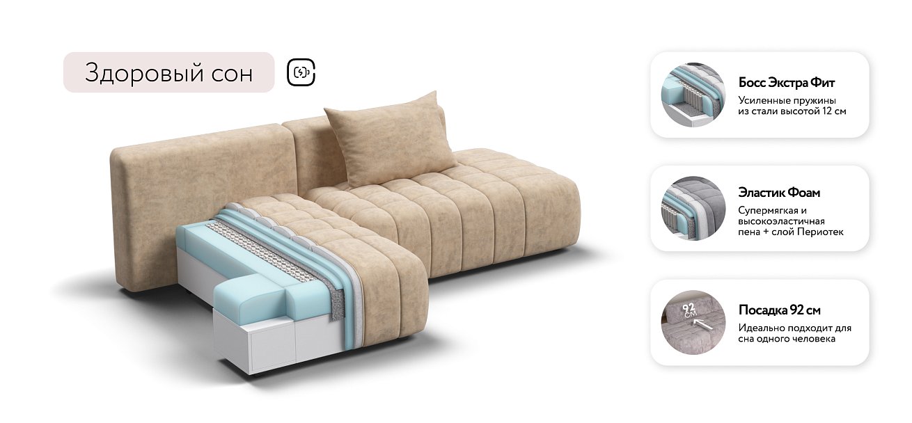 Босс Твин угловой диван левый Велюр Роял шампань