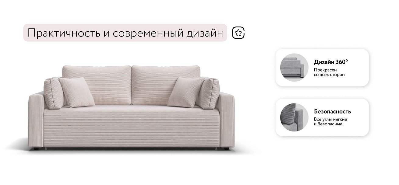 Софт диван Вельвет Корд бежевый