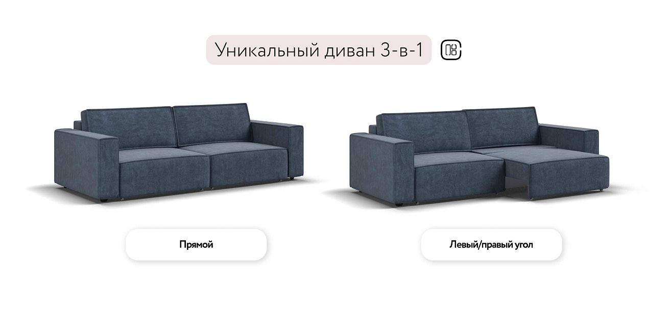 Босс Софт диван Велюр Роял синий