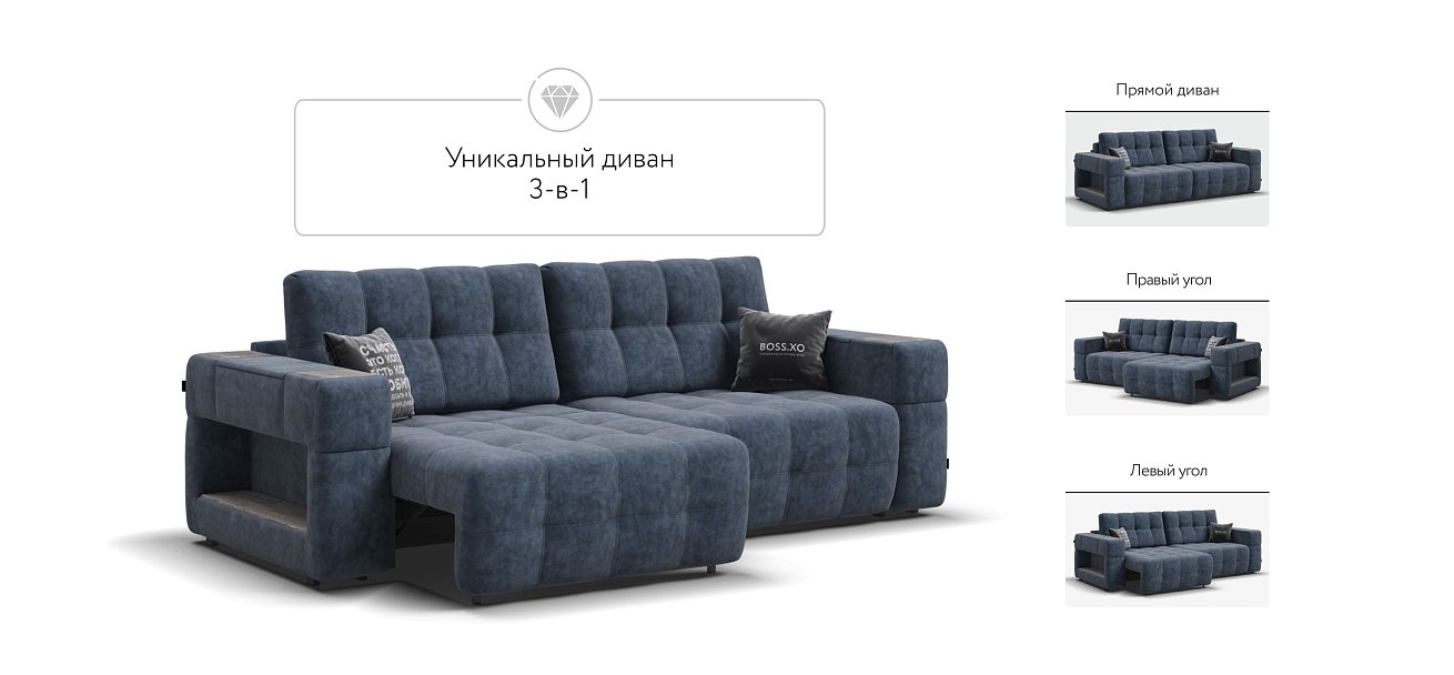 Диван BOSS.XO Велюр Royal топаз NEW / WOOD Rock