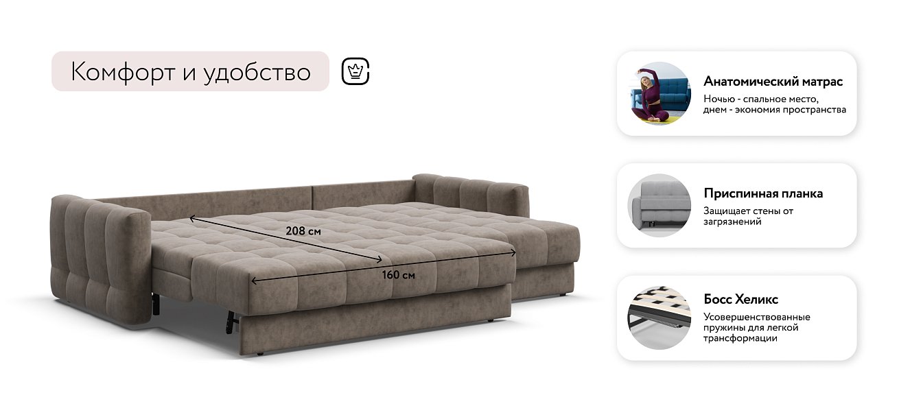 Босс Слип 160 угловой диван Велюр Роял тауп