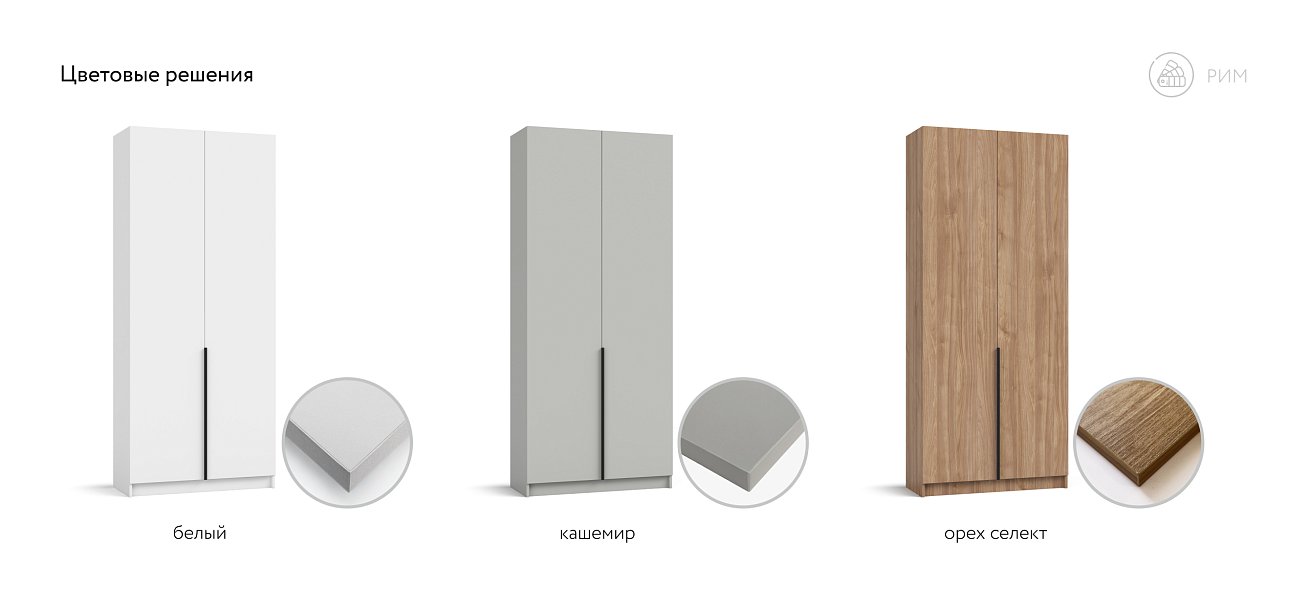 Рим 90 шкаф распашной 2Д Орех Селект