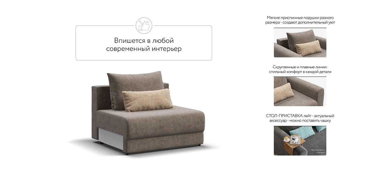 База сп.м РИЧМОНД MODOOL Велюр Роял тауп