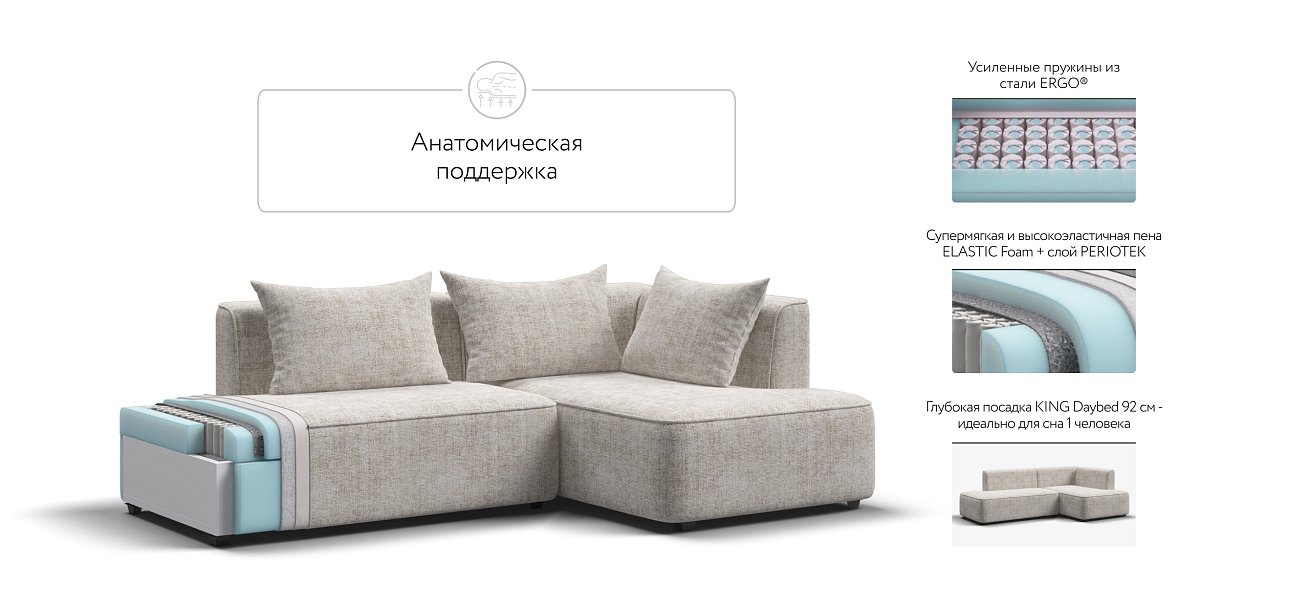 Кинг Твин угловой диван Шенилл Смарт кварц правый