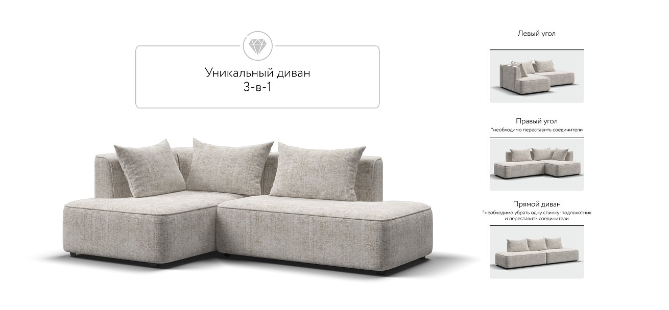 Кинг Твин угловой диван Шенилл Смарт кварц левый