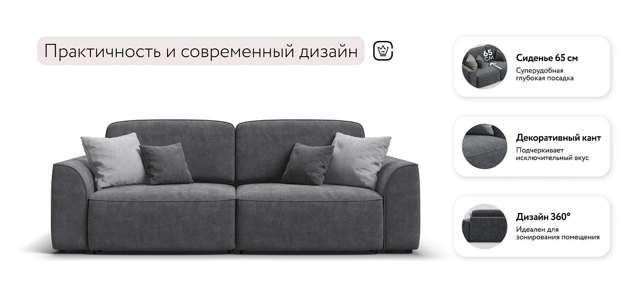 Кинг Про диван Шенилл Клауд графит
