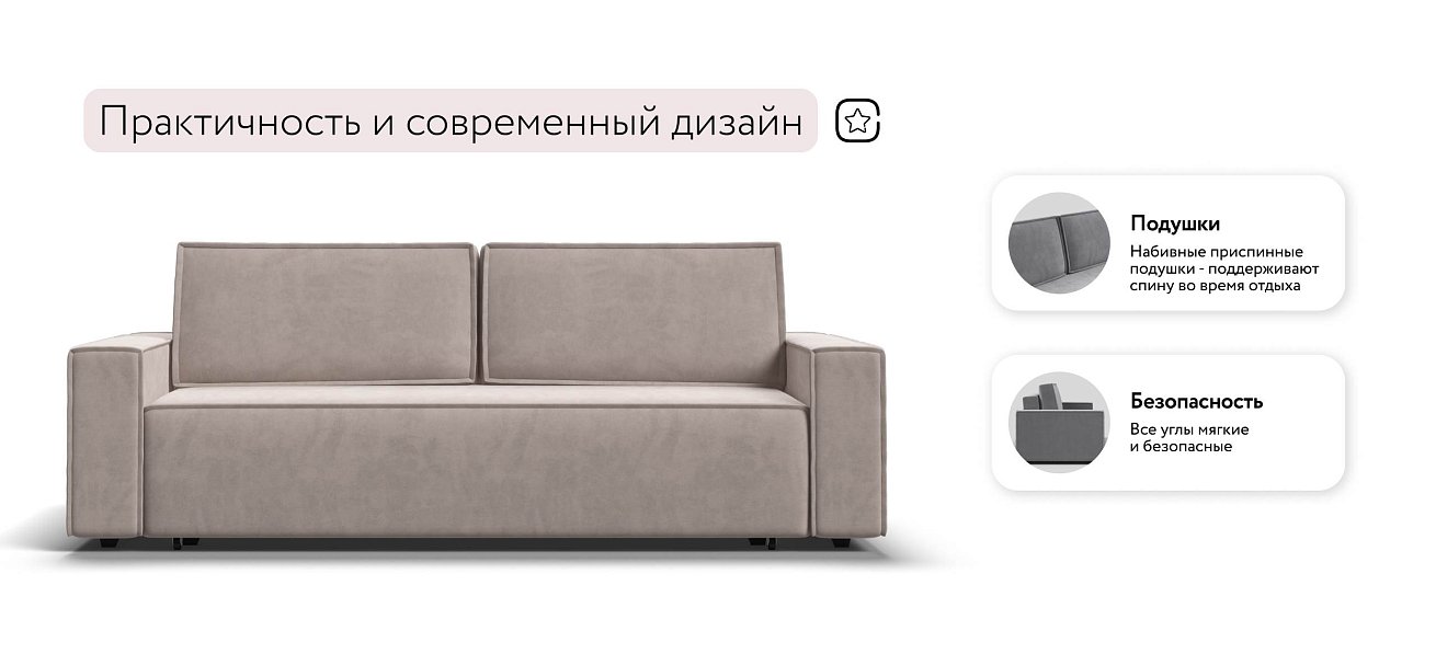 Лофт диван Велюр Монолит латте