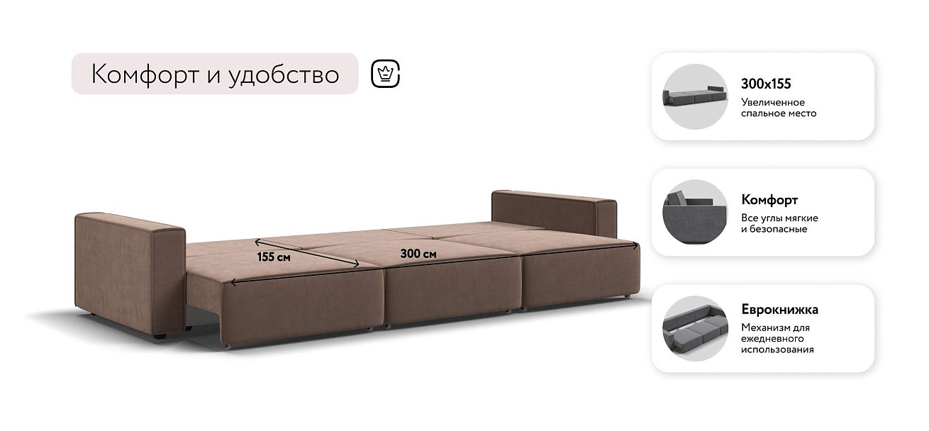 Босс Софт Макс диван Велюр Монолит мокко