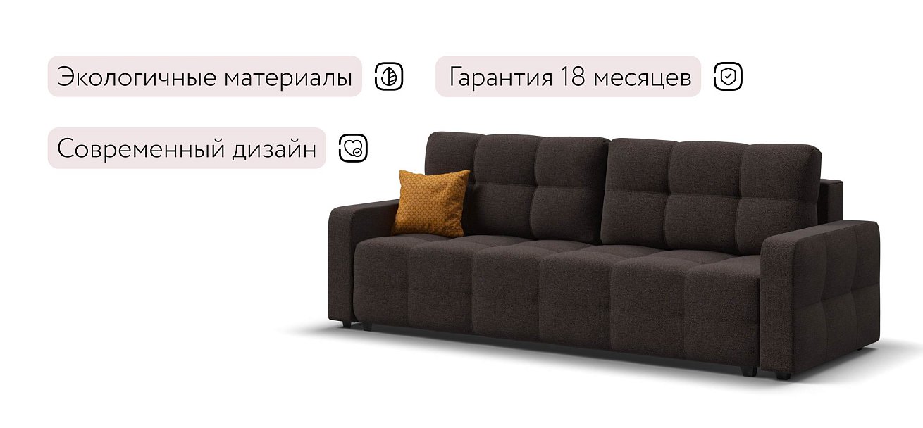 Уют диван Рогожка Мальмо шоколад