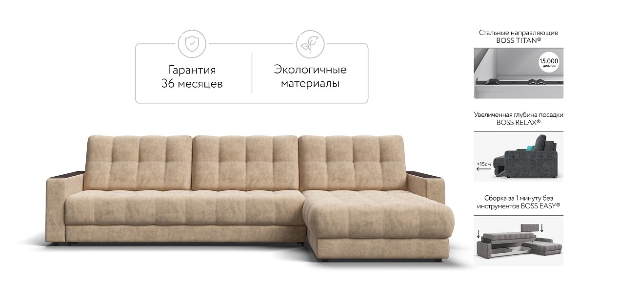 Угловой диван BOSS 3.0 MAX Велюр Роял шампань