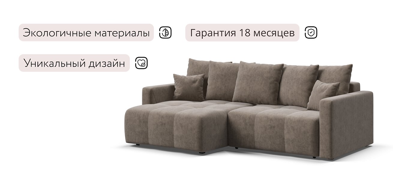 Босс Тренд угловой диван Велюр Роял тауп