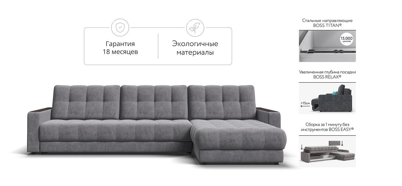 Босс Макс угловой диван Велюр Роял агат