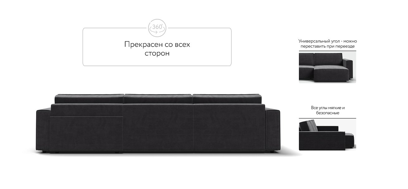 Угловой диван Босс Софт Модуль Макс Вельвет Корд графит
