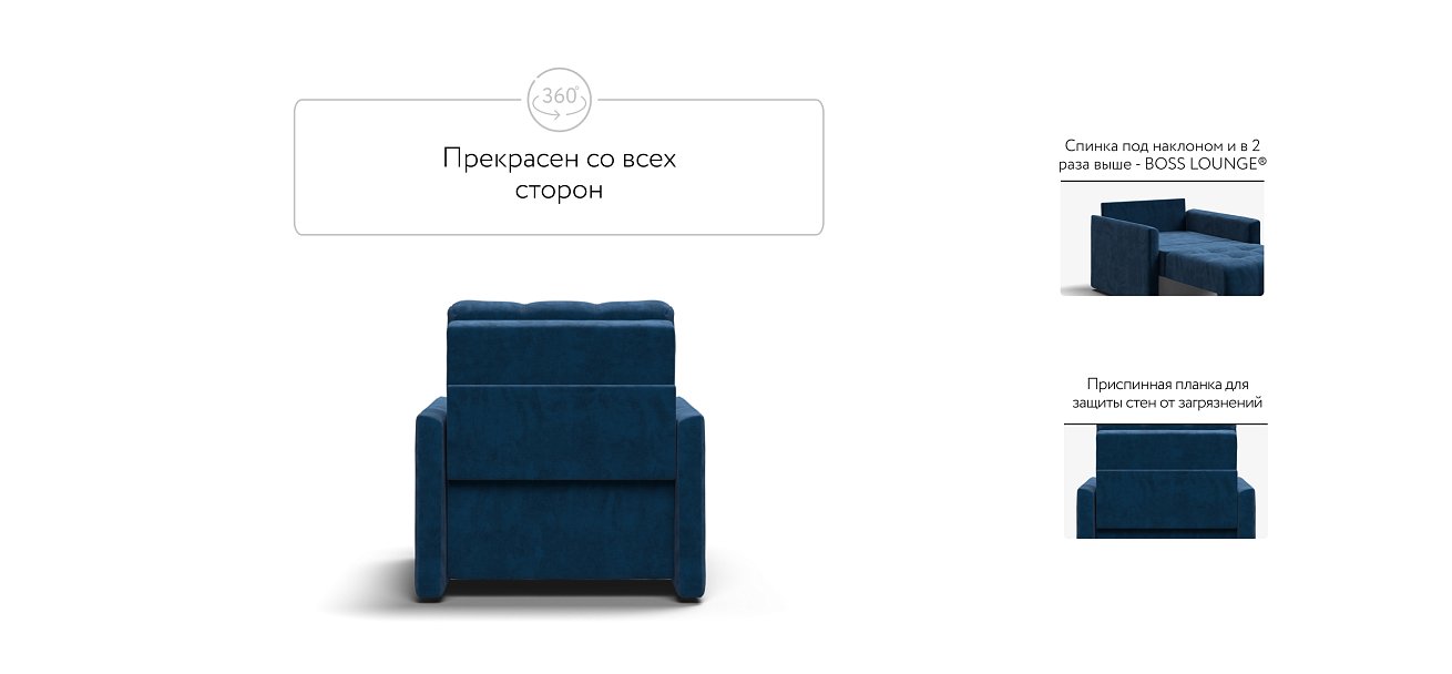 Кресло-кровать BOSS LOFT велюр Monolit синий