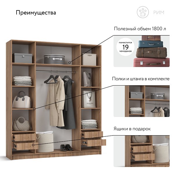 Рим 180 шкаф распашной 4Д+ящики Орех Селект