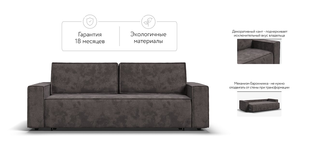 Диван Норд Велюр Alkantara серый