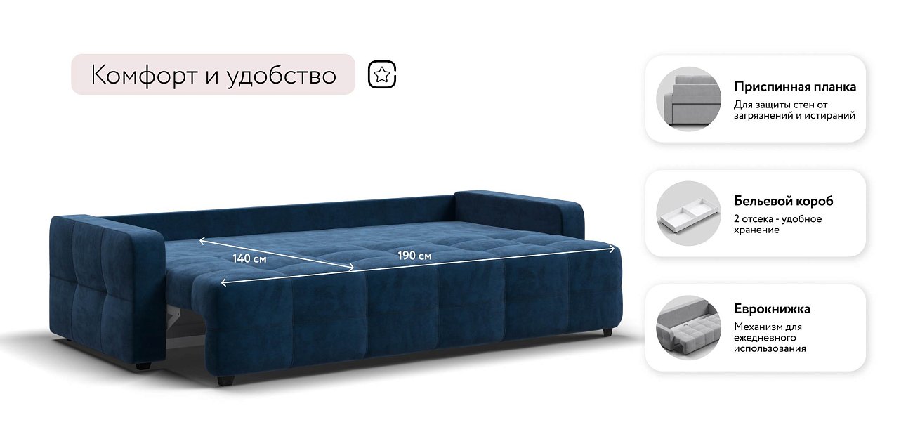 Уют диван Велюр Монолит синий