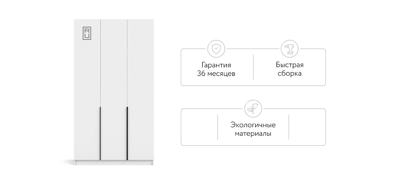Босс Стандарт 120*220 шкаф распашной 3Д + ящики Белый