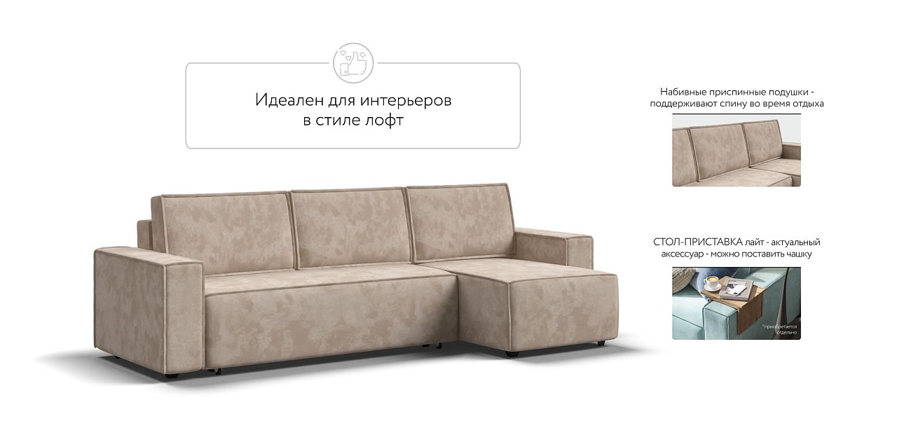 Угловой диван NORD 2.0 Велюр Alkantara пепел