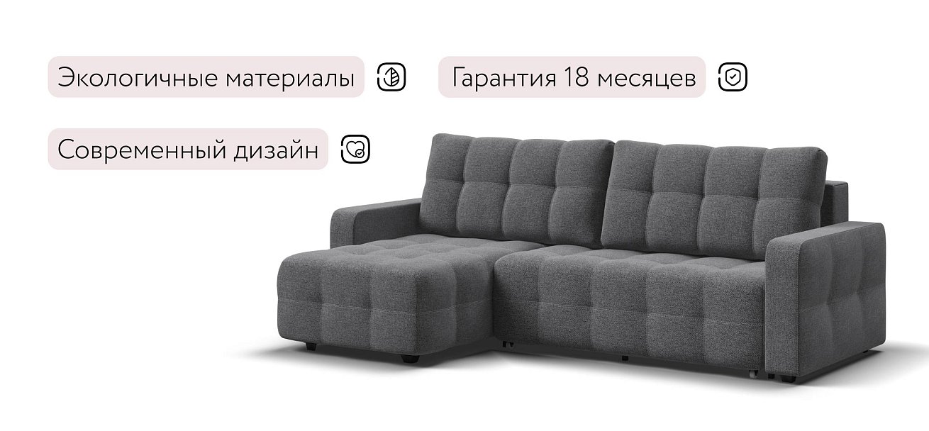 Уют угловой диван Рогожка Мальмо серый