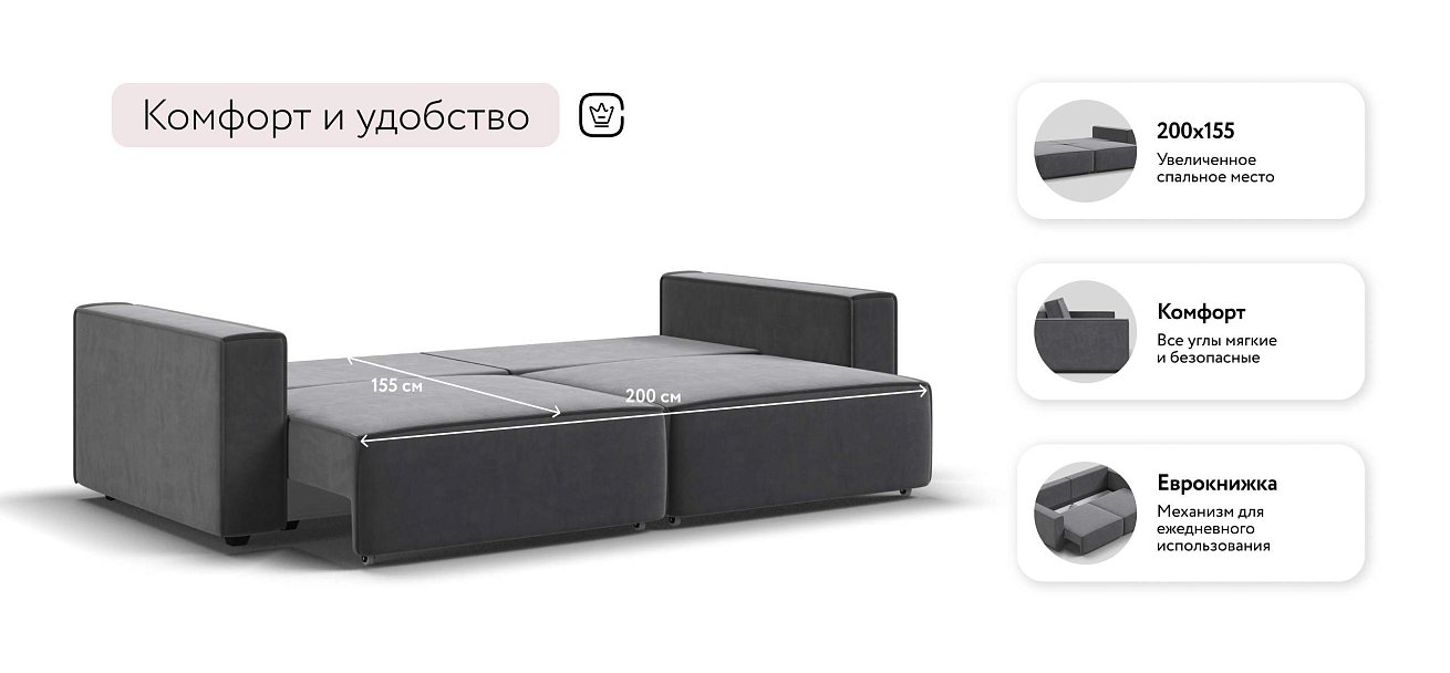 Босс Софт диван Велюр Монолит серый