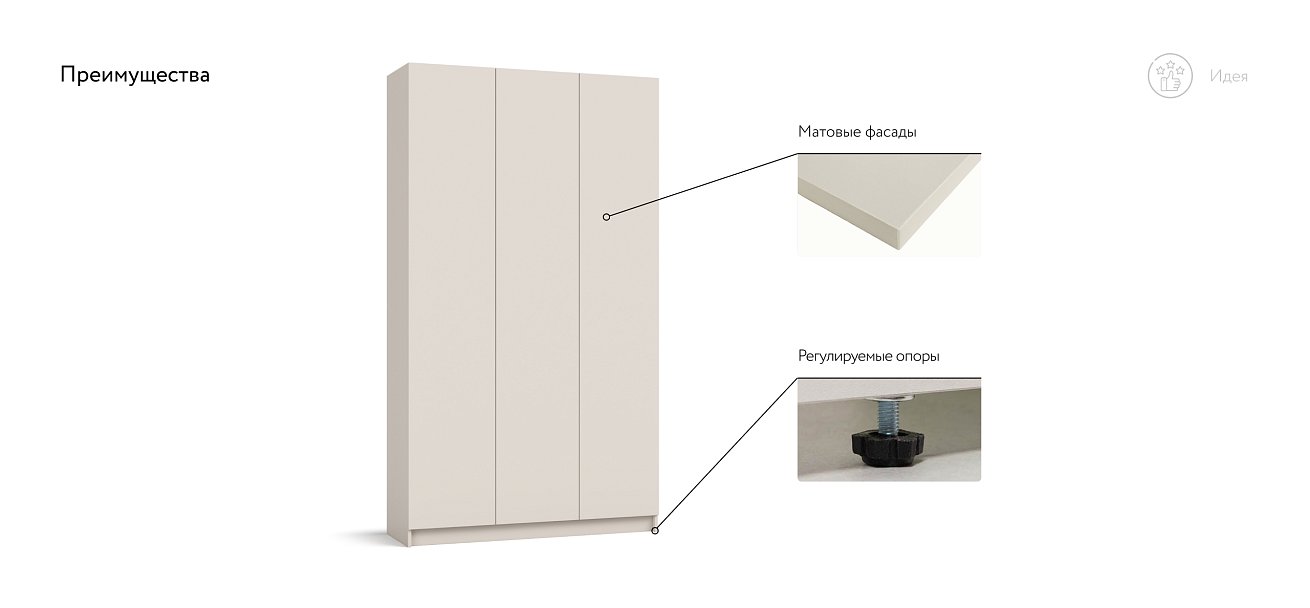 Идея 120 шкаф распашной 3Д Кашемир