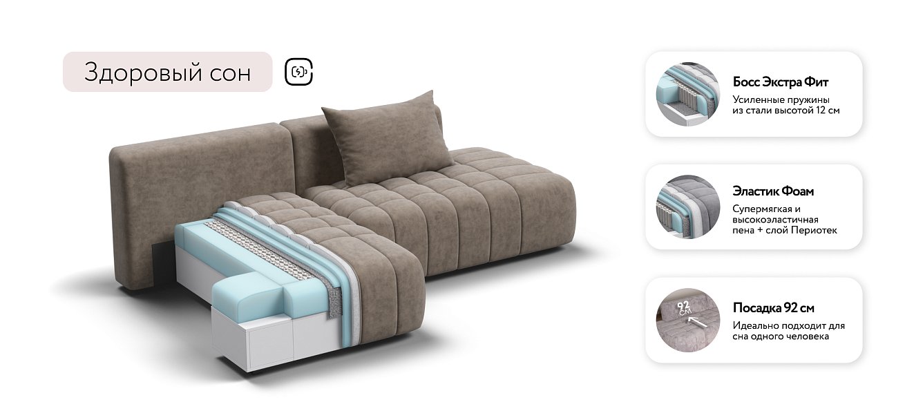 Босс Твин угловой диван левый Велюр Роял тауп