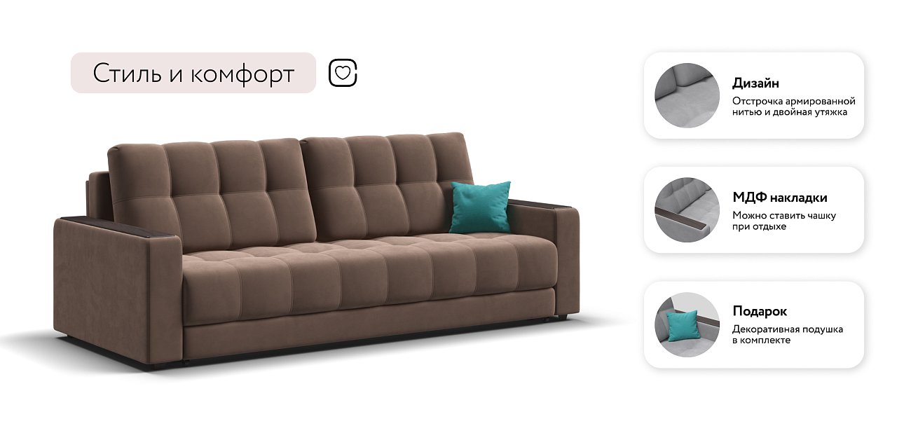 Диван BOSS 2.0 велюр Monolit мокко